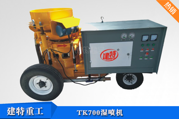 TK700<a href=http://snrong.com/show/cp2/ target=_blank class=infotextkey>濕噴機</a>.png