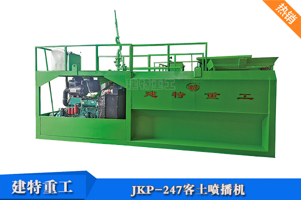 JKP-247客土<a href=http://snrong.com/show/pbj/ target=_blank class=infotextkey>噴播機</a>.jpg